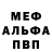 МЕФ кристаллы Nazar Abdramanov