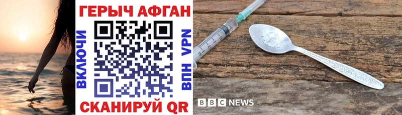 Героин Heroin  Калтан 