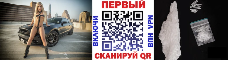 Первитин Methamphetamine  Калтан 