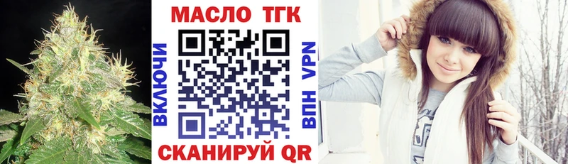 ТГК THC oil  Калтан 
